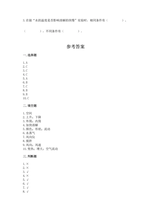 教科版三年级上册科学《期末测试卷》精品【夺冠系列】.docx