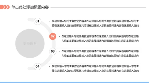 户外跑步运动健身运动慢跑晨跑动态ppt模板