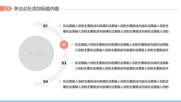 户外跑步运动健身运动慢跑晨跑动态ppt模板