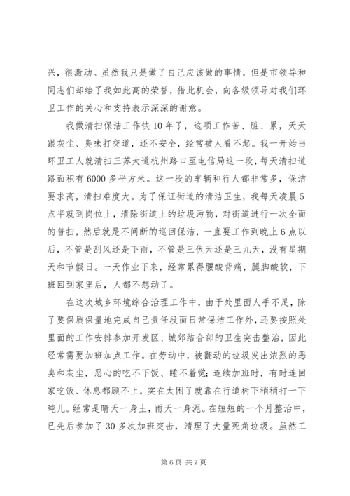 十佳小少年发言稿 (3).docx