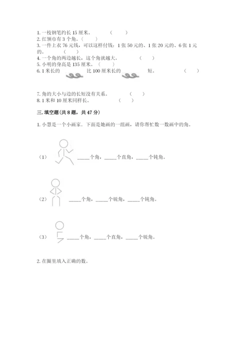 小学数学试卷二年级上册期中测试卷附答案【巩固】.docx