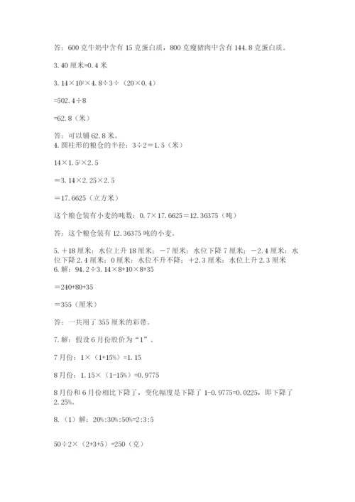 六年级小升初数学应用题50道附答案【典型题】.docx
