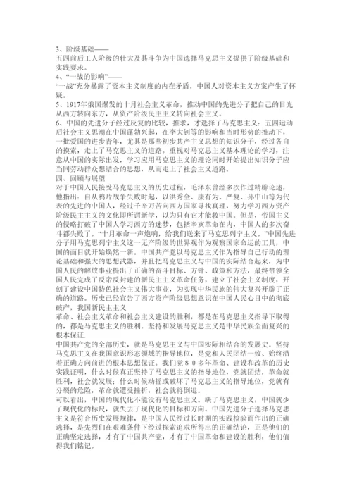 【精编】中国近现代史论文.docx