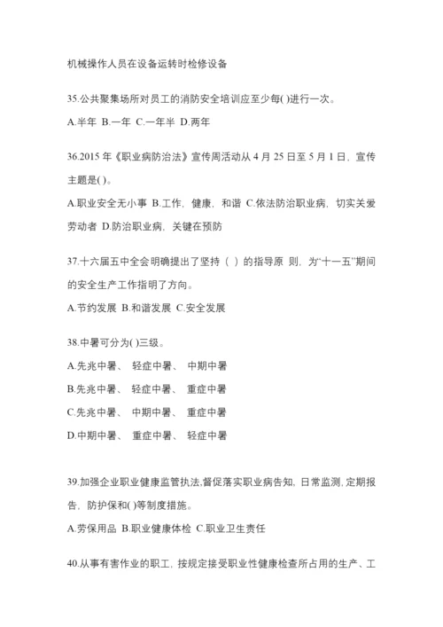 2023江苏“安全生产月”知识竞赛试题附答案.docx