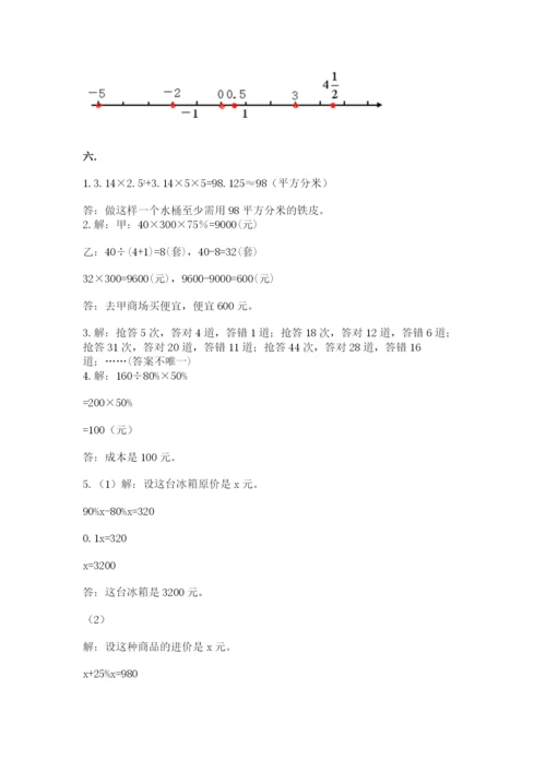 洛阳市小学数学小升初试卷附参考答案（b卷）.docx