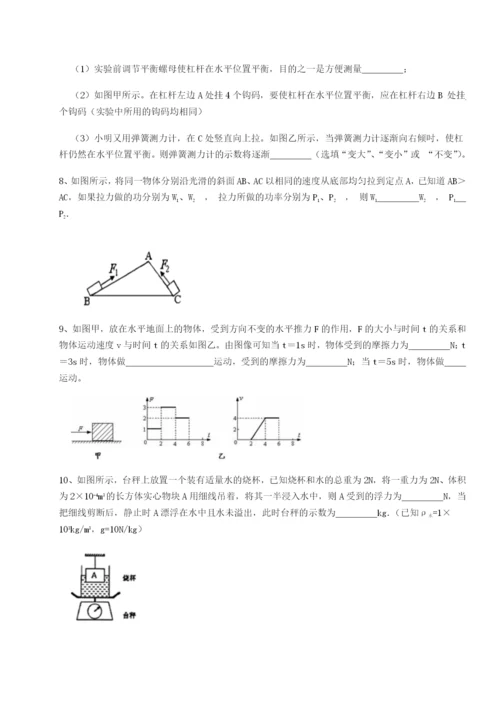 滚动提升练习湖南邵阳市武冈二中物理八年级下册期末考试定向攻克试卷（详解版）.docx