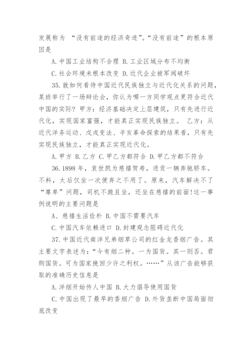 高一历史必修一期末试卷及答案可打印.docx