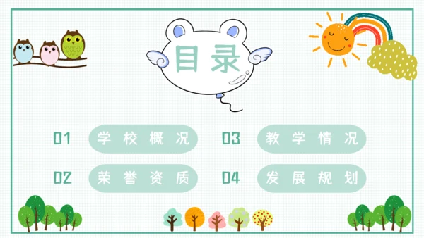 蓝天白云幼儿园招生通用PPT模板