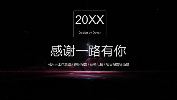 IOS炫酷商务通用PPT模板