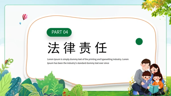 亲子家庭教育促进法通用PPT模板