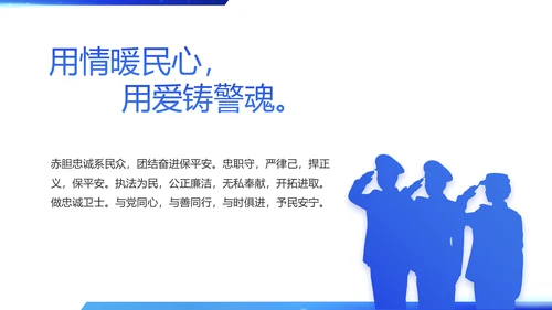 蓝色简约智慧公安科技强警PPT