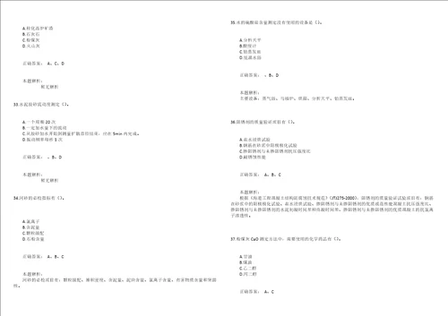 2018年试验检测师水运材料真题