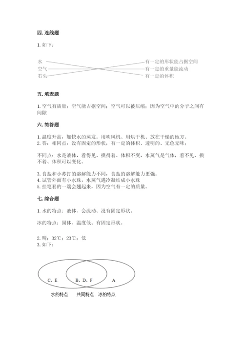 教科版三年级上册科学期末测试卷（实用）word版.docx