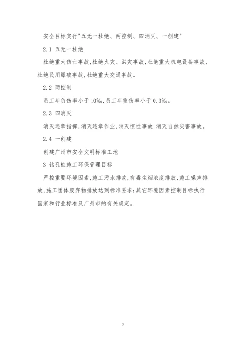 钻孔桩管理制度3篇.docx