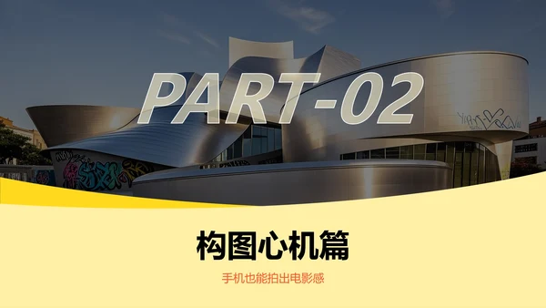橙黄色实景旅游打卡攻略PPT模板
