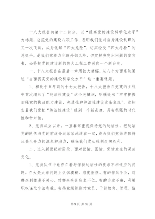 党员大会会议方案精编.docx