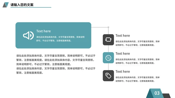 简约风总结汇报PPT模板