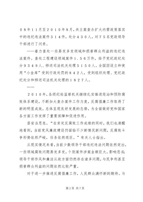 市政务服务中心党组学习贯彻中纪委第十七届六次全会精神情况报告 (5).docx