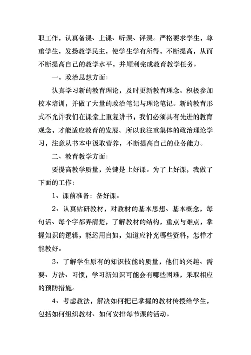 2022年语文教师个人述职报告(通用15篇).docx