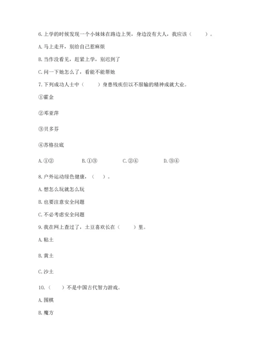 部编版二年级下册道德与法治 期末测试卷精品【各地真题】.docx