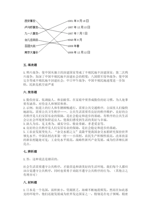 部编版五年级下册道德与法治期末检测卷【必考】.docx