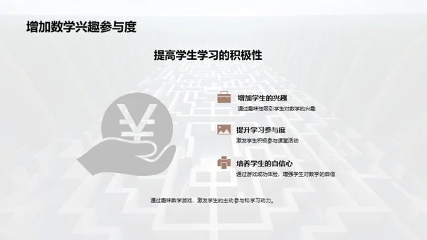 趣味数学，乐学易懂