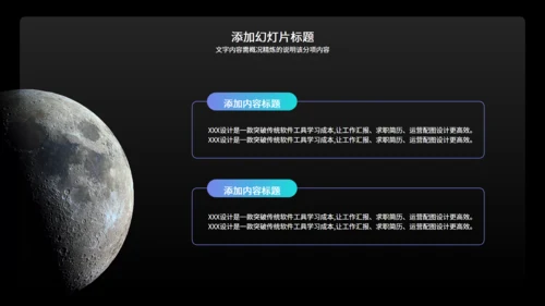 企业商业项目融资计划书太空地球通用PPT模板