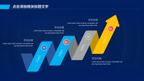深色渐变商务工作汇报通用PPT模板