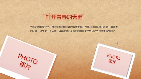 红色喜庆弘扬共产党人精神PPT动态模板