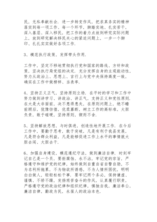 加强党性锻炼、增强党性修养”专题组织生活会个人发言提纲.docx