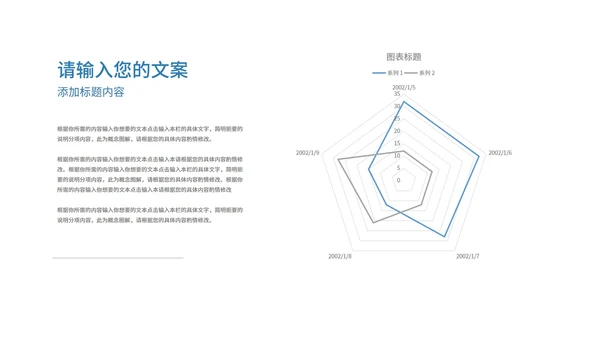 蓝色几何风年度总结汇报PPT模板