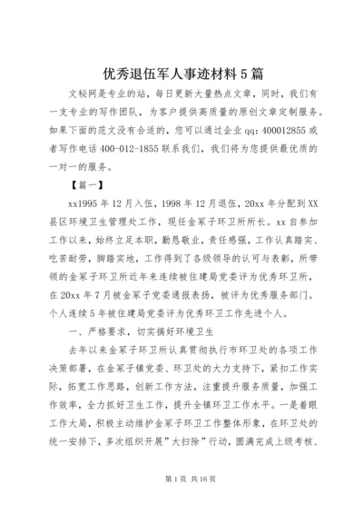 优秀退伍军人事迹材料5篇.docx