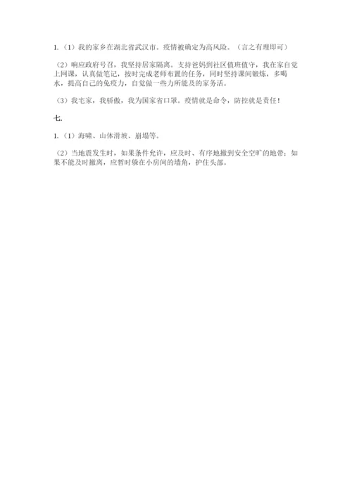 六年级下册道德与法治第二单元 爱护地球 共同责任 测试卷【巩固】.docx