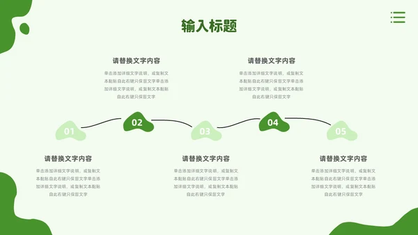 绿色手绘风农业新时代农业农村现代化PPT模板