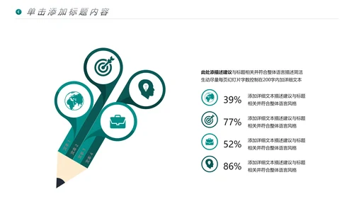 公开课读书阅读教育课件教师说课PPT模板