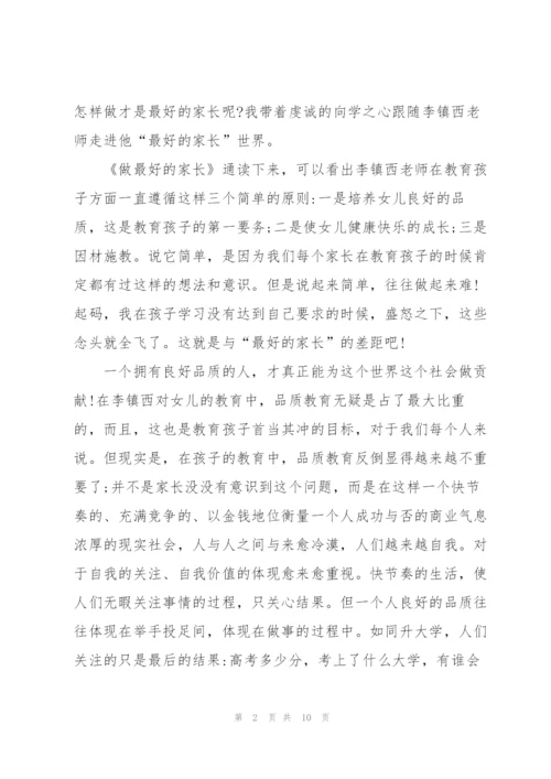 学生寒假读书心得四年级400字4篇.docx