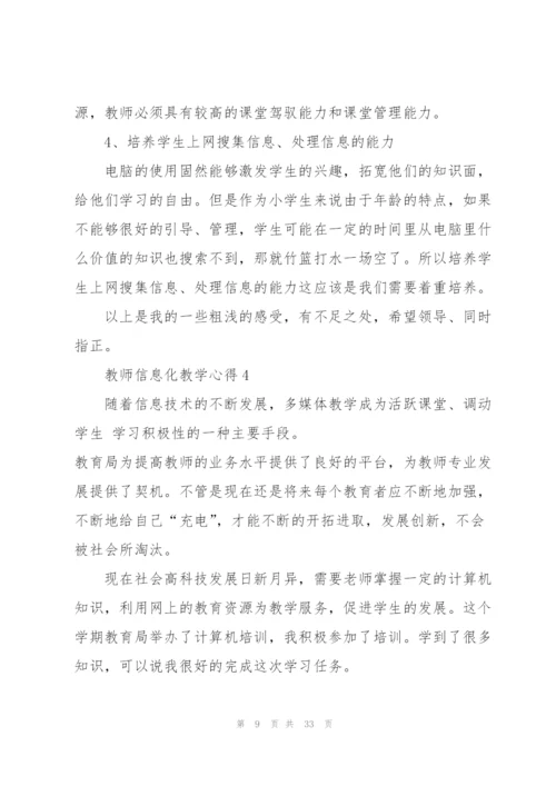 教师信息化教学心得10篇.docx