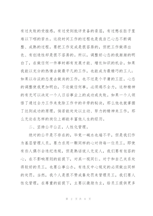 销售人员试用期个人总结范文.docx