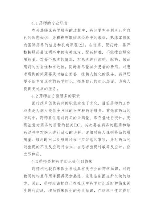 医学论文格式.docx
