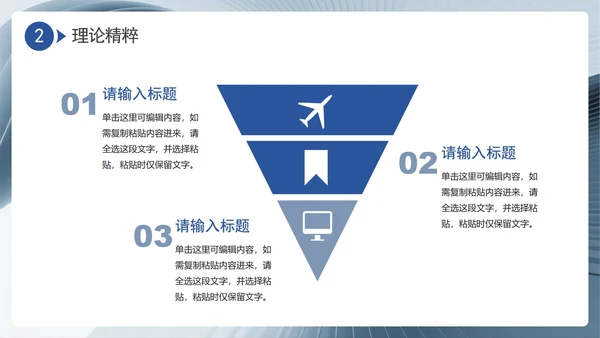 蓝灰色简约商务风学术会议学术汇报PPT模板