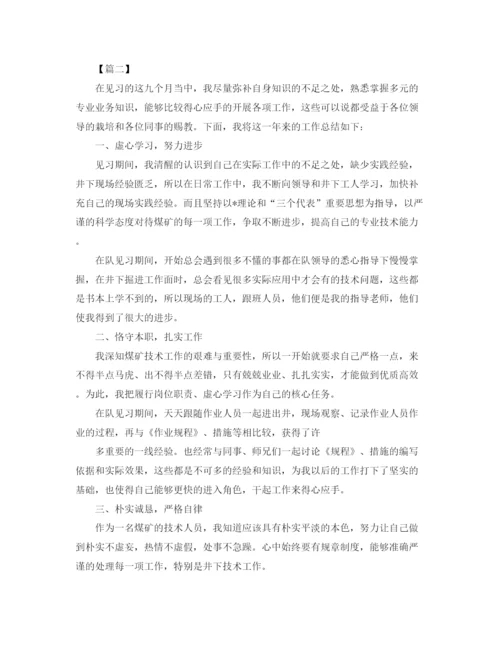 精编之技术员实习工作总结范本.docx