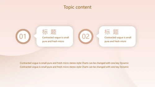 粉色创意时尚品牌策划动态PPT模板