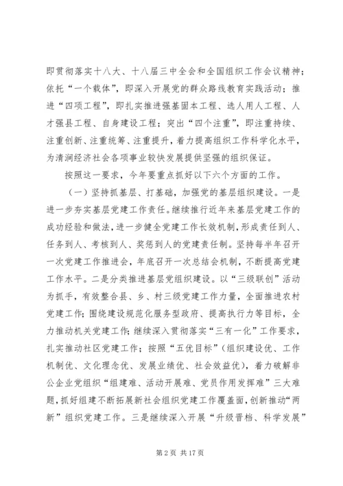 县委群众路线工作会议讲话.docx