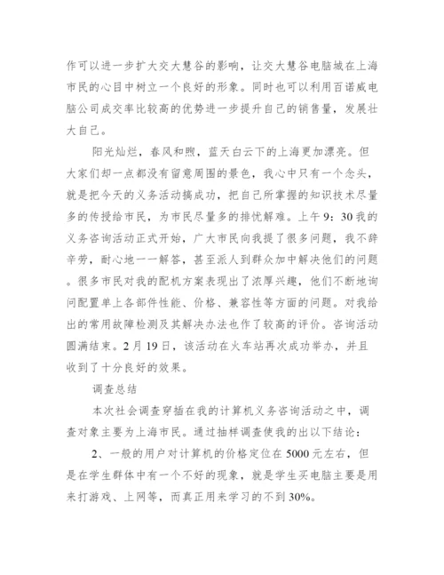 实践报告论文范文.docx