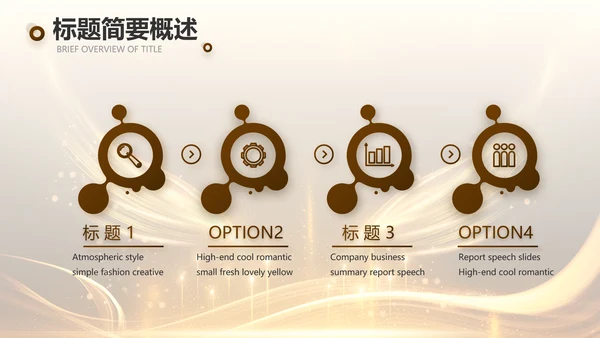 黑金大气朗诵比赛大赛动态PPT模板