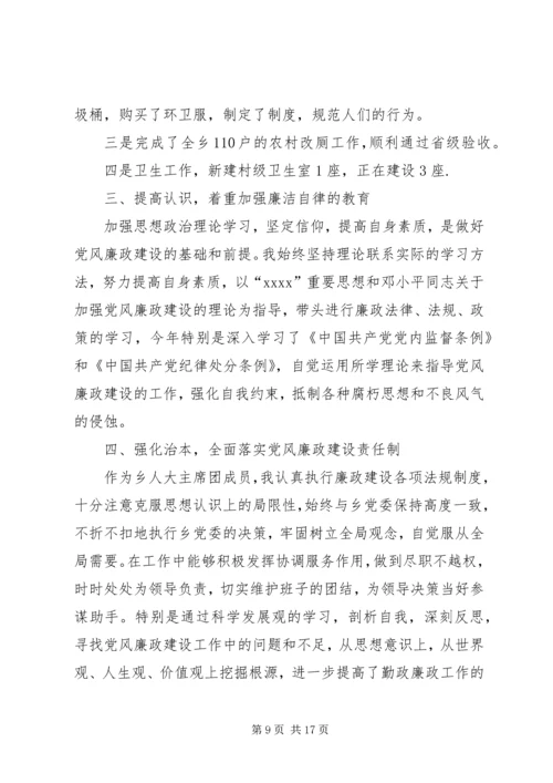 人大主席述廉报告范文4篇.docx