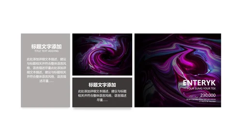 时尚紫色总结汇报PPT模板