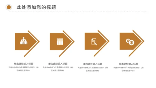 简约金融理财创业投资银行证券动态PPT模板