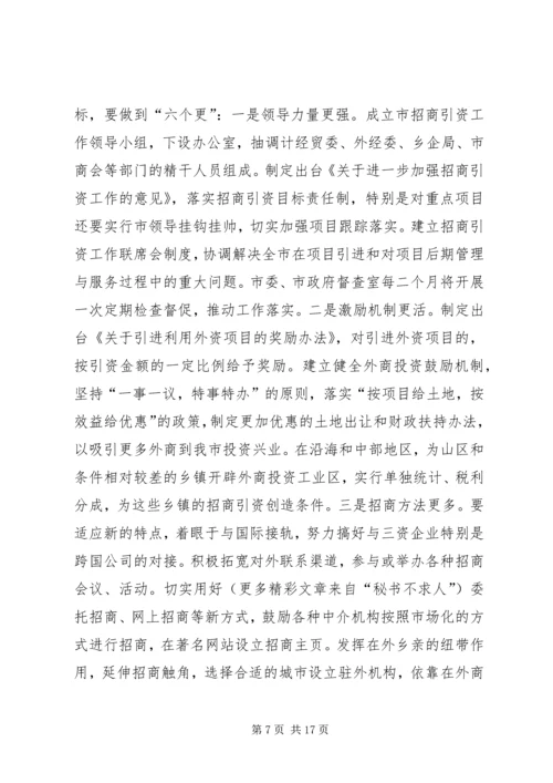 学习考察调研报告 (2).docx