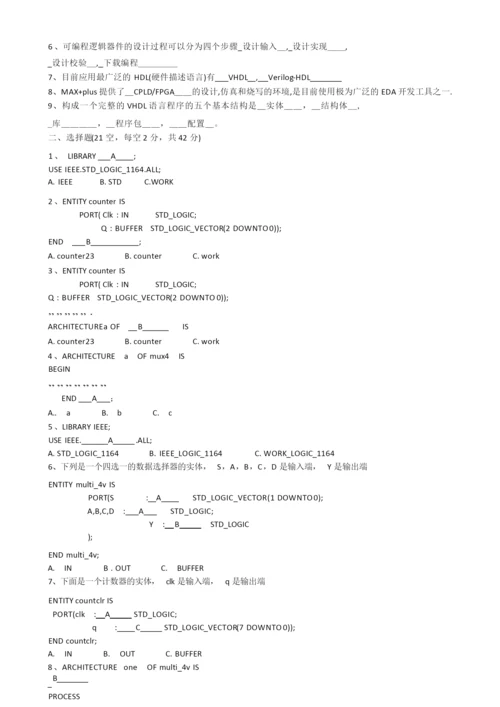 EDA技术模拟卷.docx